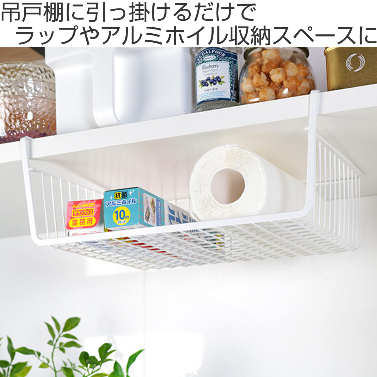 フランス　アンティーク　吊り下げ戸棚 楽天市場】戸棚下収納ラック 戸棚下伸縮棚 吊り戸棚下ラック