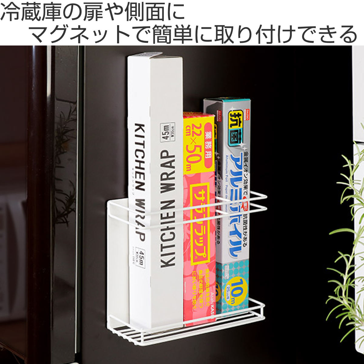 和平フレイズ ラップホルダー マグネット式 Blance ブランス ラップ