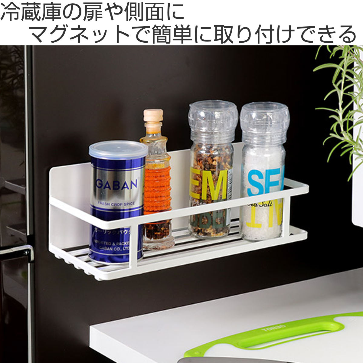 和平フレイズ 調味料ラック マグネット式 Blance ブランス スパイス