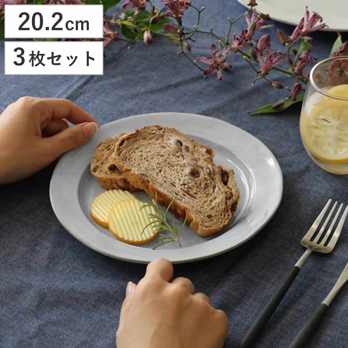 大橋洋食器　リムプレート　ブルージュ　未使用　2枚セット プレート 20cm リム Calin 皿 洋食器 陶器 日本製 同色3枚セット