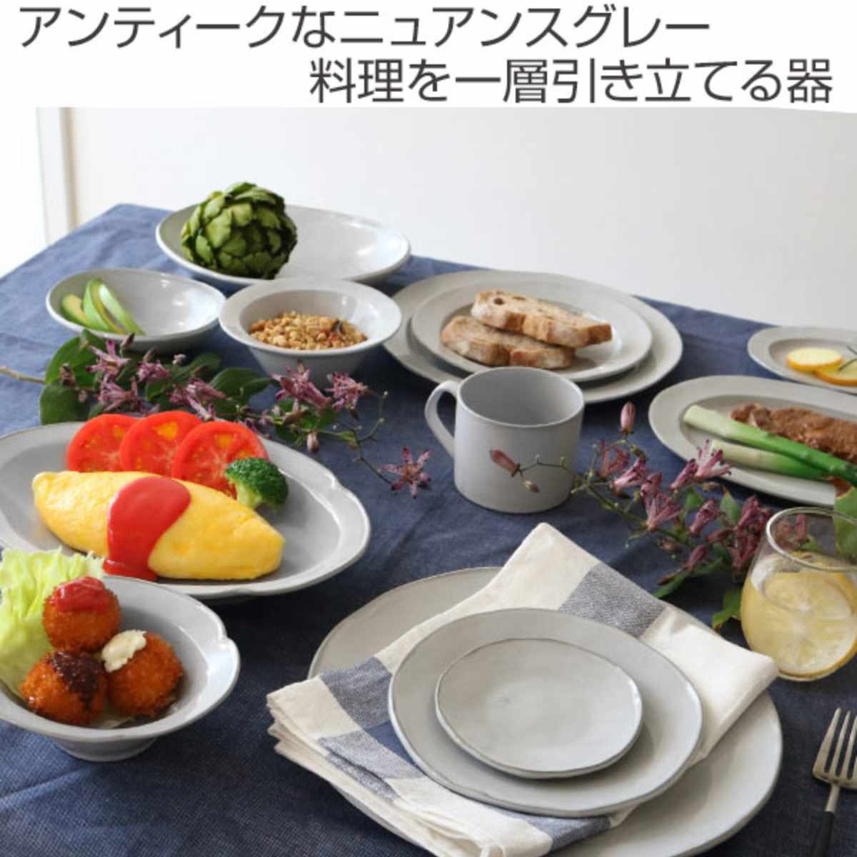 プレート 20cm リム Calin 皿 洋食器 陶器 日本製 同色3枚セット