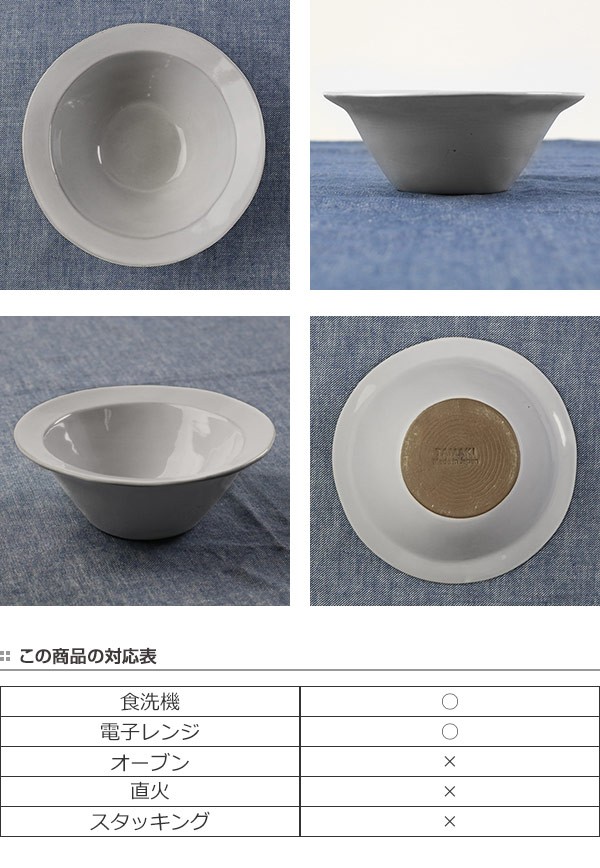 ボウル 14cm リム Calin 皿 洋食器 陶器 日本製 同色3個セット （ スープ皿 電子レンジ対応 食洗機対応 リム皿 リム鉢 ）