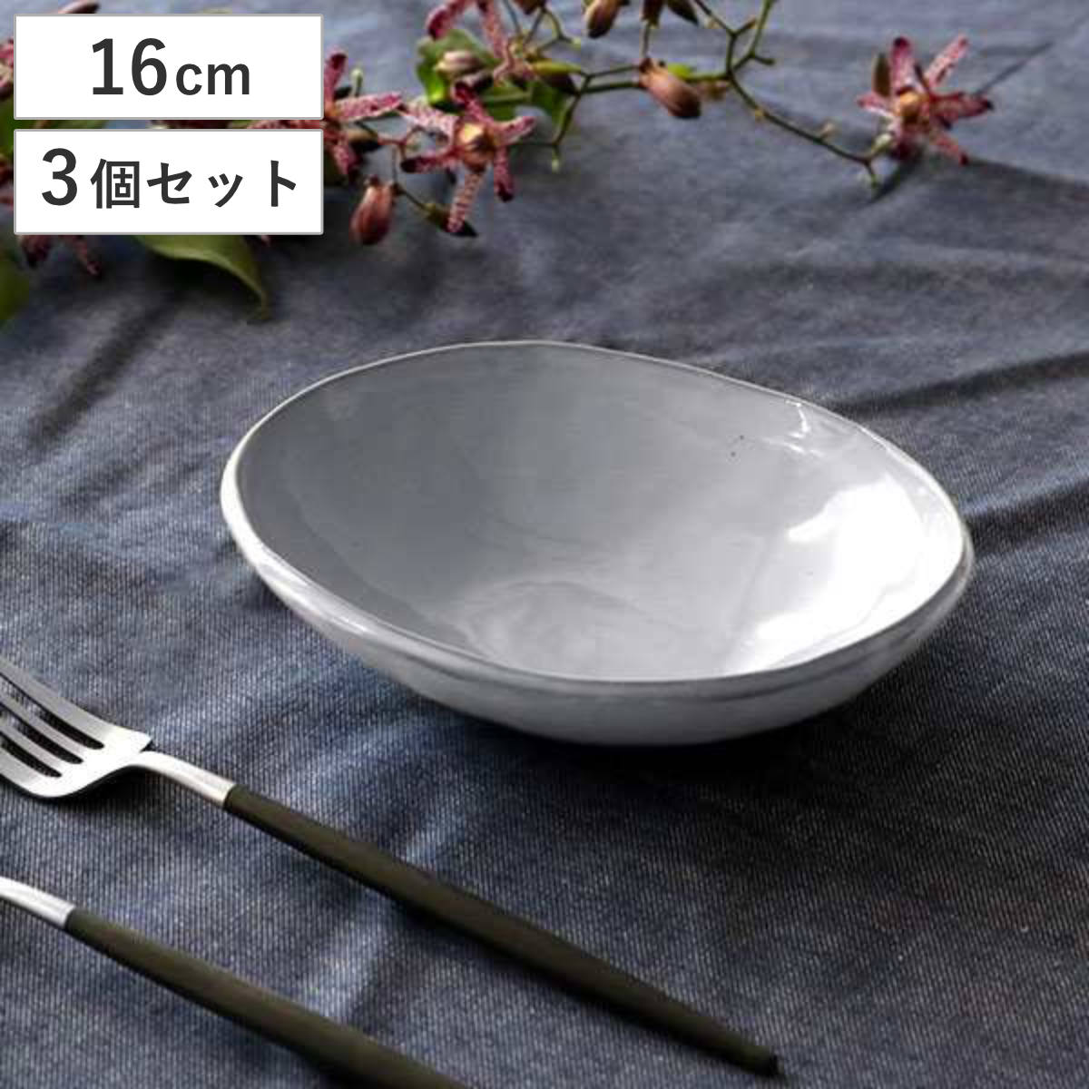 ボウル 16cm オーバル Calin 皿 洋食器 陶器 日本製 3個セット （ お皿
