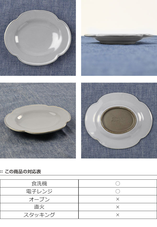 プレート 13cm オーバル プチ プリンセス Calin 皿 洋食器 陶器 日本製