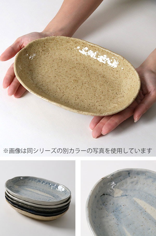 カレー皿 23cm 楕円 刷毛目 皿 食器 陶器 美濃焼 日本製 （ お皿 電子 
