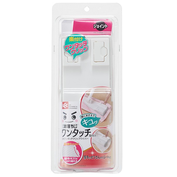 LEC（レック） 激落ちくん ワンタッチクリップワイパー ジョイント