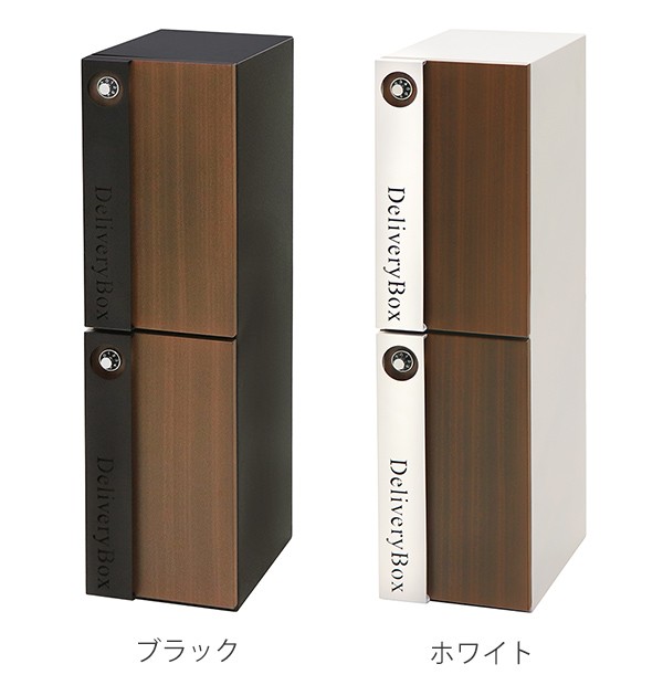宅配ボックス 2段 レグノ 木目調 戸建 （ 宅配BOX 配達ボックス 荷物 
