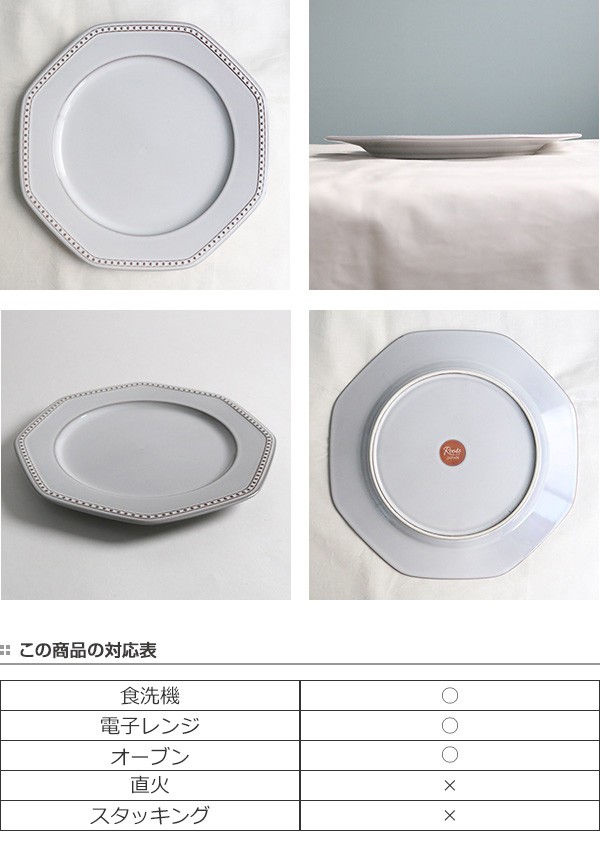 プレート 28cm 美濃焼 コリーヌ Coline 皿 食器 磁器 日本製 （ 大皿