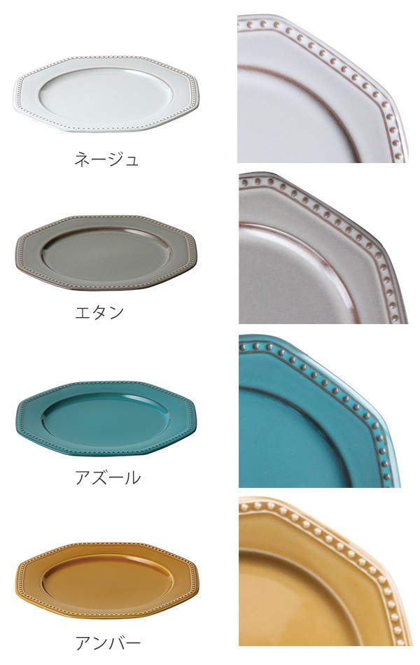 プレート 28cm 美濃焼 コリーヌ Coline 皿 食器 磁器 日本製 （ 大皿