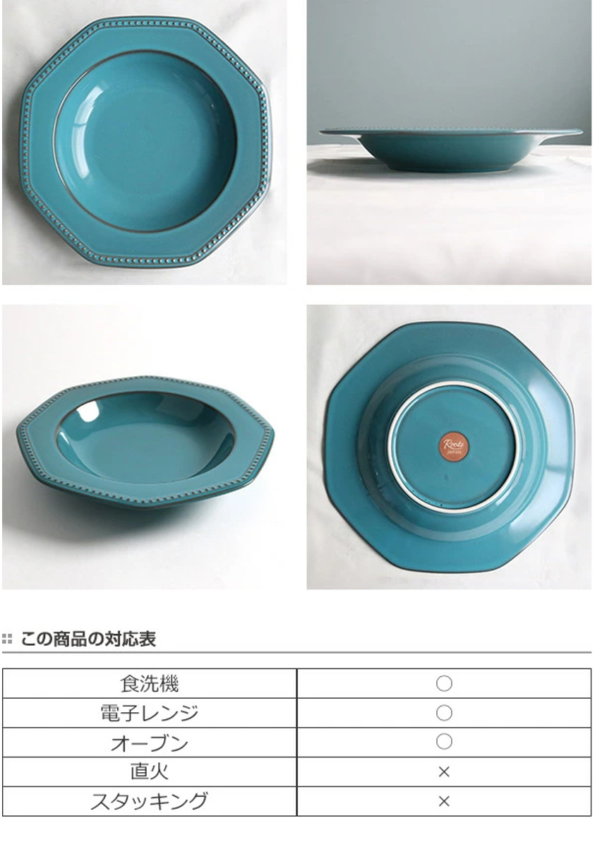 プレート 26cm 美濃焼 コリーヌ Colline 皿 食器 磁器 日本製 ネージュ