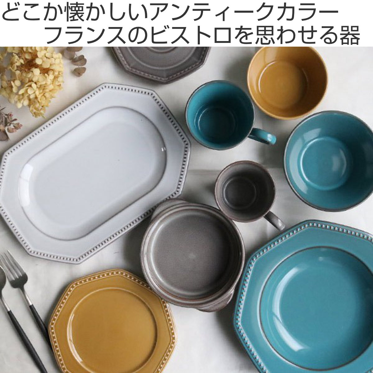 プレート 26cm 美濃焼 コリーヌ Colline 皿 食器 磁器 日本製 ネージュ