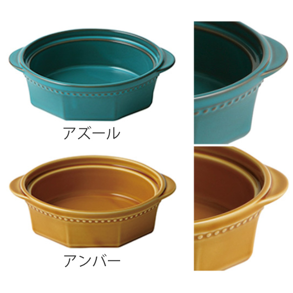 激レア【コリンシアン　プラチナム 】ジダン　フランス　ホーム　限定生産　極美品 グラタン皿 14cm Coline コリーヌ 磁器 美濃焼 （ 食洗機対応 電子