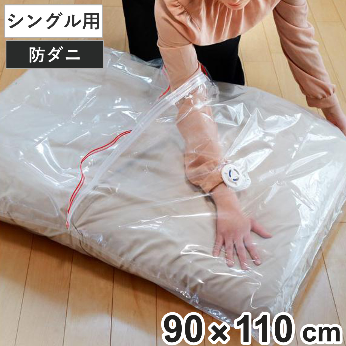 圧縮袋 ふとん 防ダニ 入れやすいふとん圧縮袋 L 2枚入 （ 布団圧縮袋