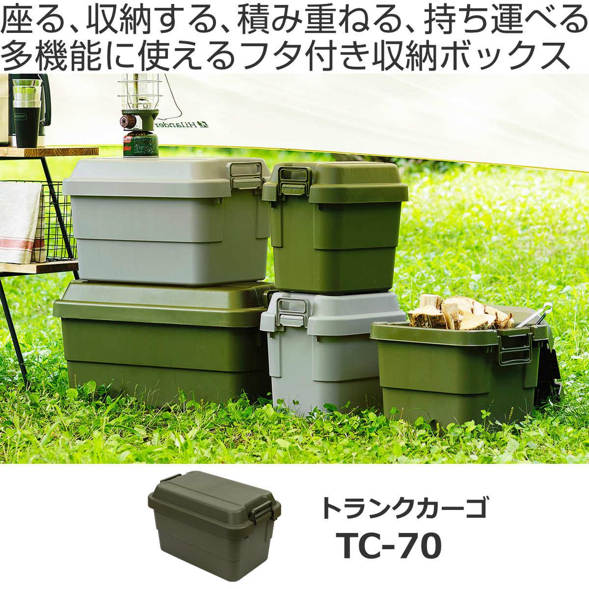 仏教 収納箱付き RISU（リス） 収納ボックス 幅78×奥行39×高さ37cm トランクカーゴ