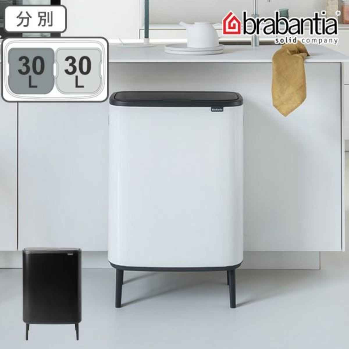 brabantia ブラバンシア ゴミ箱 BO タッチビン HI 60L ミネラル