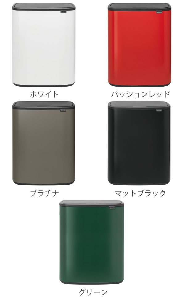 brabantia（ブラバンシア） ゴミ箱 BO タッチビン 2X30L ふた付き