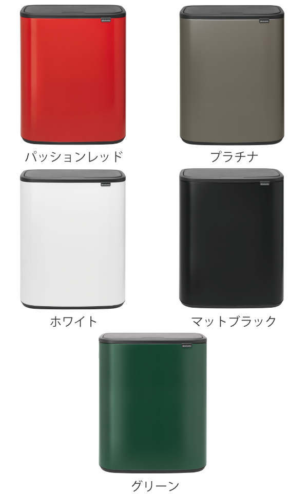 brabantia（ブラバンシア） ゴミ箱 BO タッチビン 60L ふた付き