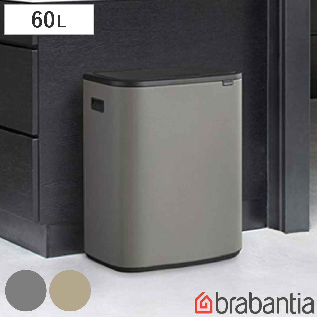 brabantia ブラバンシア ゴミ箱 BO タッチビン 2X30L ふた付き （ 分別