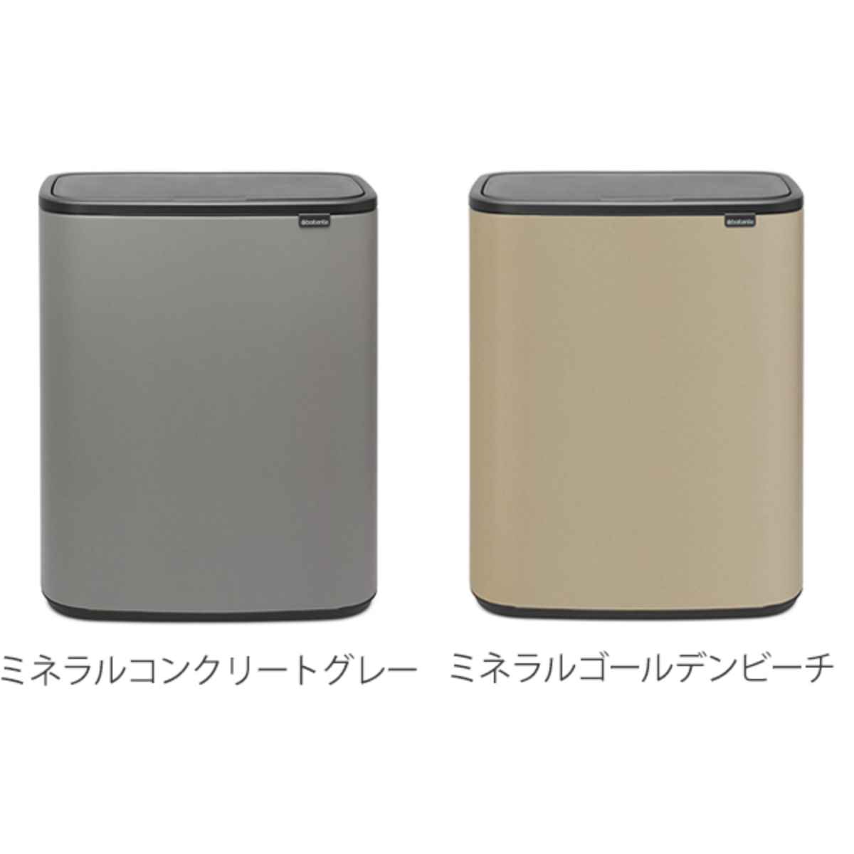 brabantia（ブラバンシア） ゴミ箱 BO タッチビン 60L ふた付き