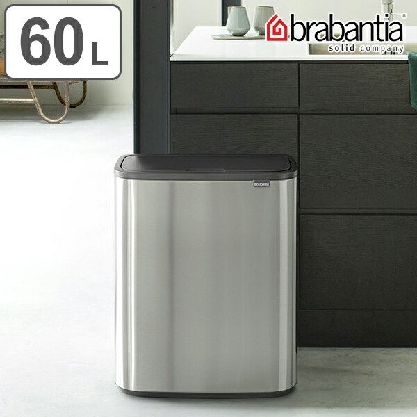 brabantia ブラバンシア Bo タッチビン 36L FPPマット 315848 - ゴミ箱