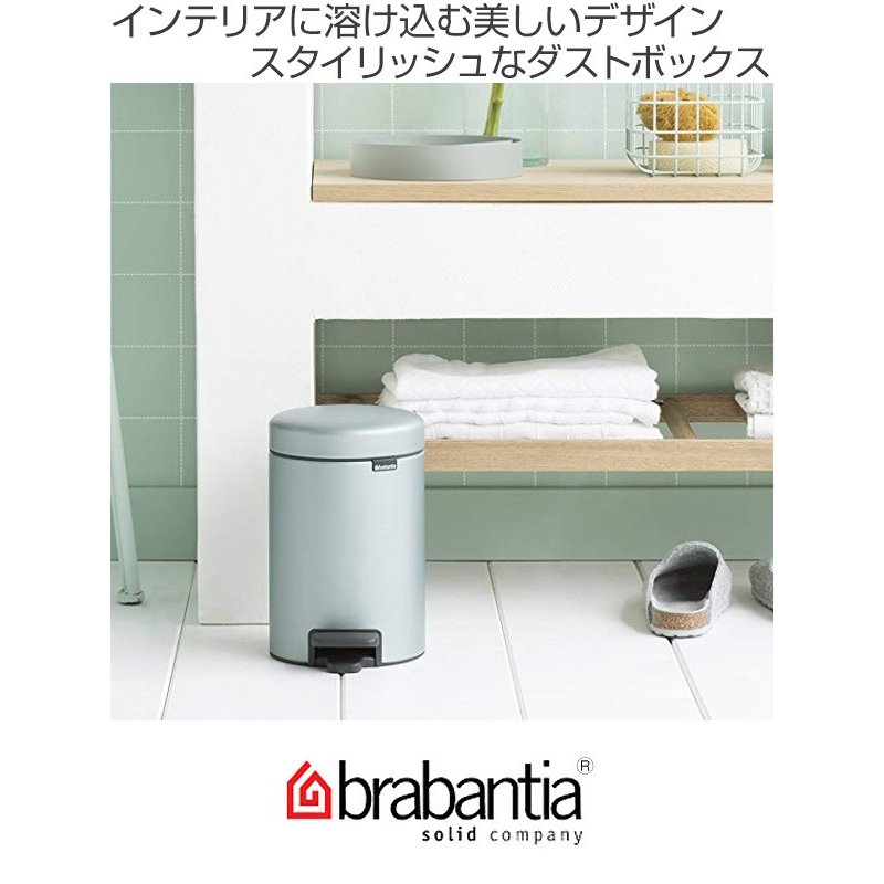 brabantia（ブラバンシア） ゴミ箱 ペダルビン NEWICON 3L （ ごみ箱