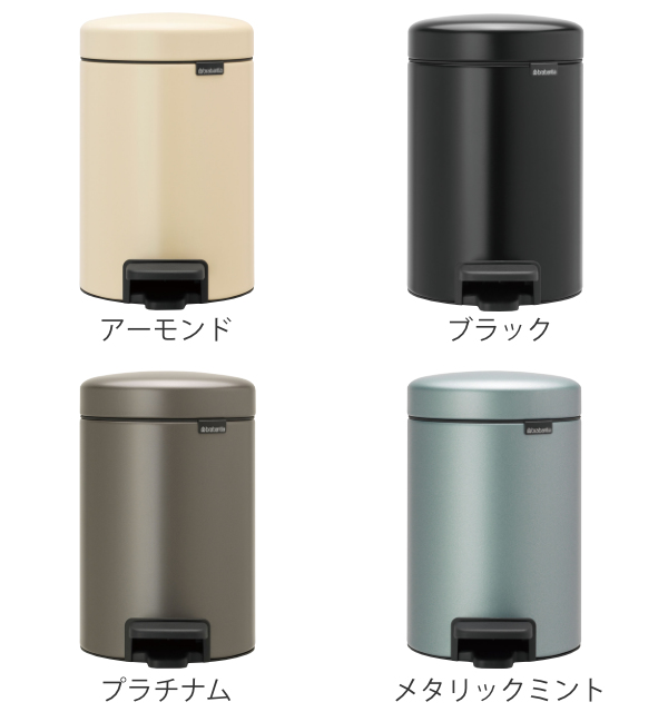 brabantia（ブラバンシア） ゴミ箱 ペダルビン NEWICON 3L （ ごみ箱