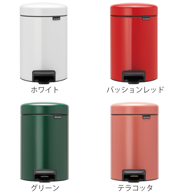 brabantia（ブラバンシア） ゴミ箱 ペダルビン NEWICON 3L （ ごみ箱