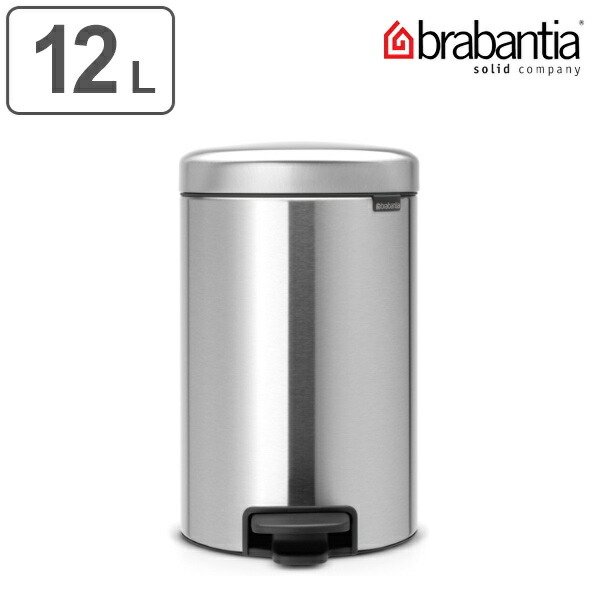 brabantia ステンレス ゴミ箱 10-12L PFS pacific ゴミ箱 12L