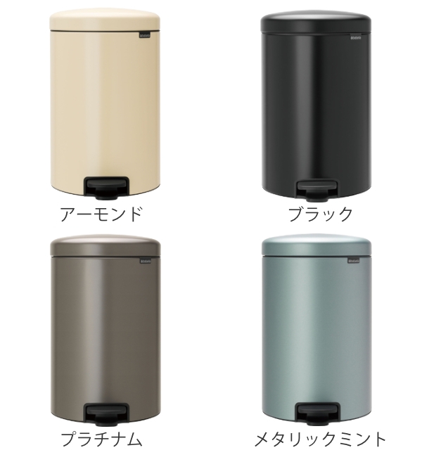  ペダルビン ゴミ箱 brabantia（ブラバンシア） ゴミ箱 ペダルビン NEWICON 20L （ ごみ箱