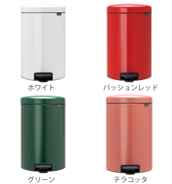 brabantia（ブラバンシア） ゴミ箱 ペダルビン NEWICON 20L （ ごみ箱
