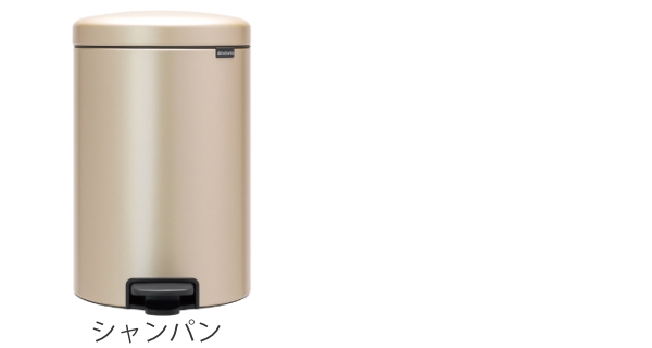 brabantia（ブラバンシア） ゴミ箱 ペダルビン NEWICON 20L （ ごみ箱