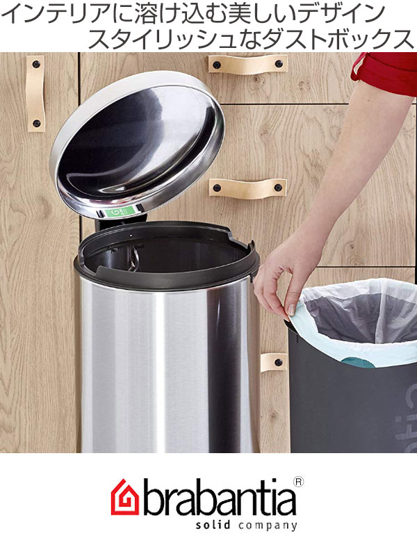 brabantia（ブラバンシア） ゴミ箱 ペダルビン NEWICON 20L FPPマット