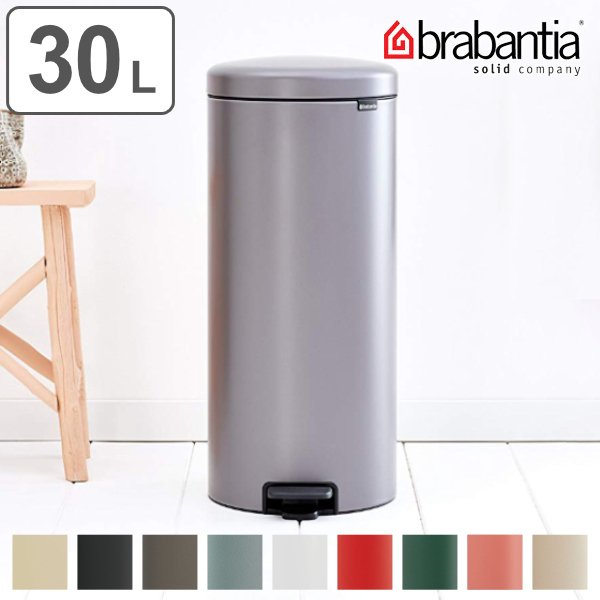 brabantia ブラバンシア ゴミ箱 ペダルビン NEWICON 30L （ ごみ箱