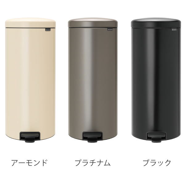 brabantia（ブラバンシア） ゴミ箱 ペダルビン NEWICON 30L （ ごみ箱