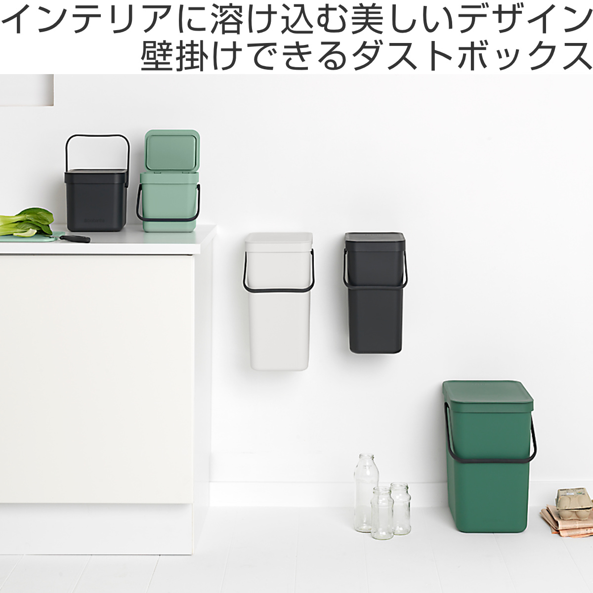 brabantia（ブラバンシア） ゴミ箱 12L ソート＆ゴー ウェイストビン
