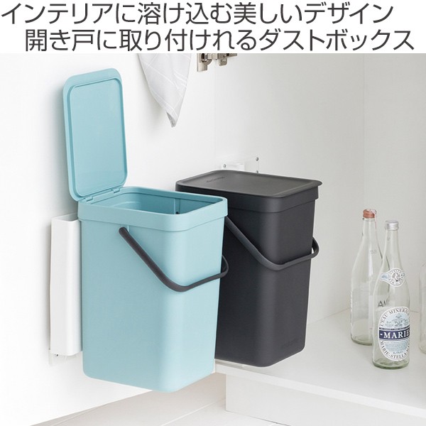 ゴミ箱 ブラバンシア brabantia ソート＆ゴー ビルトイン ウェイスト