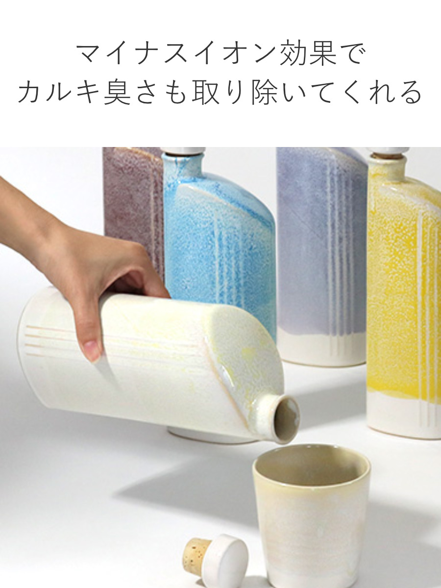 イオンボトル 900ml 綾 陶器 信楽焼 日本製 （ ラジウム ボトル 冷水筒
