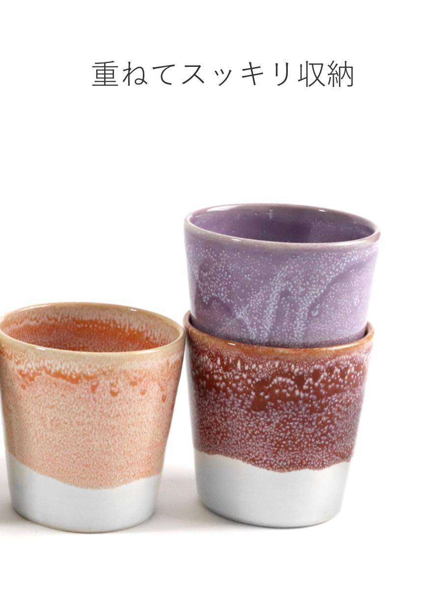 フリーカップ 300ml 彩 カップ ボウル 陶器 信楽焼 日本製 （ ラジウム