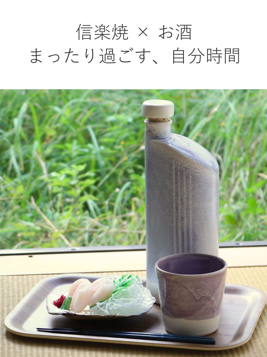 フリーカップ 300ml 彩 カップ ボウル 陶器 信楽焼 日本製 （ ラジウム