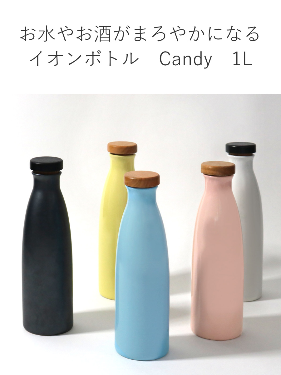 イオンボトル 1L Candy 陶器 信楽焼 日本製 （ ラジウム コップ