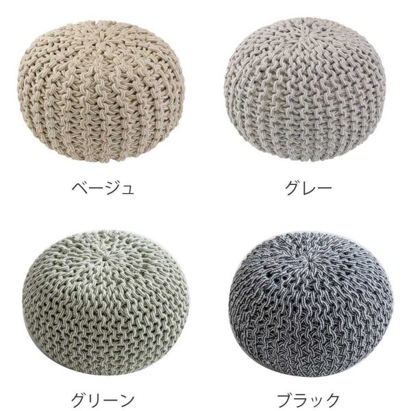 プフ ニットクッション ブレイド 約35×35×25cm 円形 丸型 オットマン