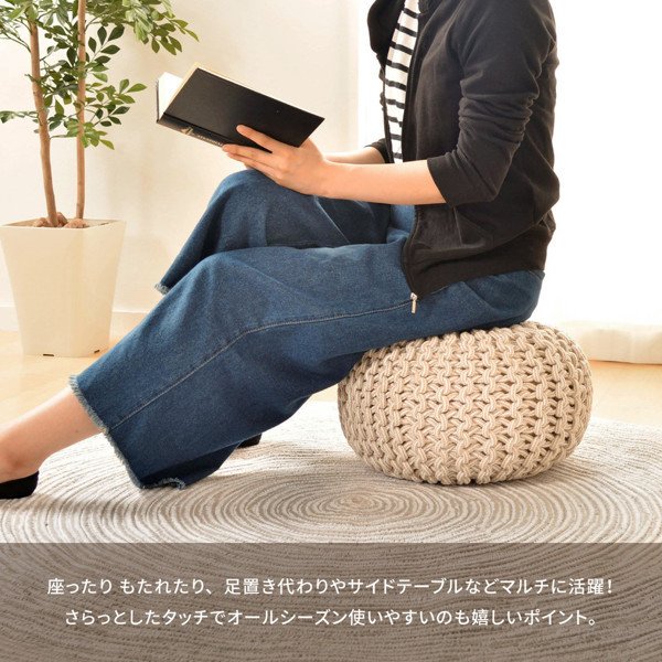 プフ ニットクッション ブレイド 約35×35×25cm 円形 丸型 オットマン