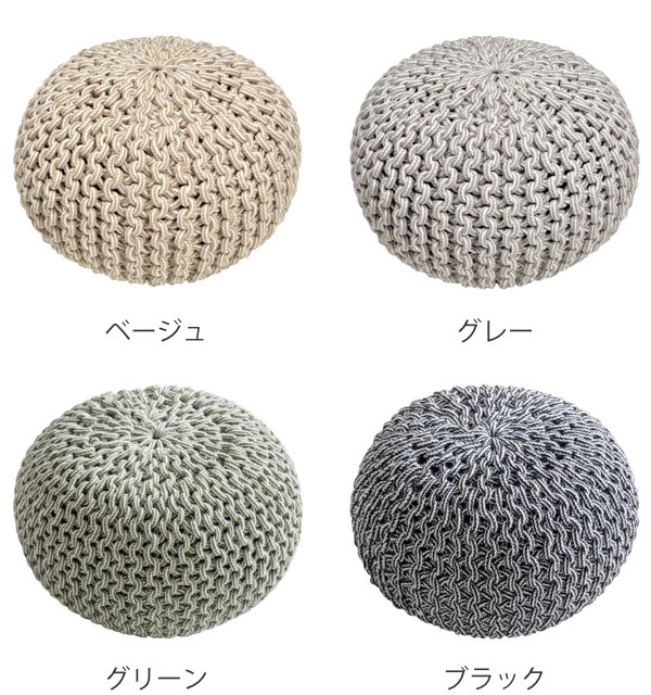 プフ ニットクッション ブレイド 約50×50×35cm （ クッション スツール