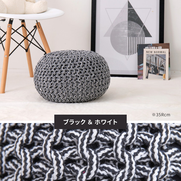 プフ ニットクッション ブレイド 約50×50×35cm （ クッション スツール