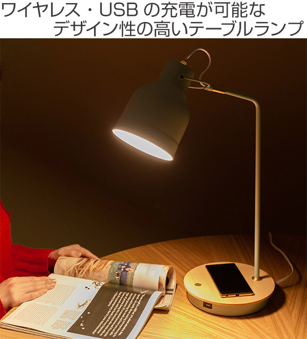 照明 テーブルライト LEDライト タッチセンサー ワイヤレス充電機能