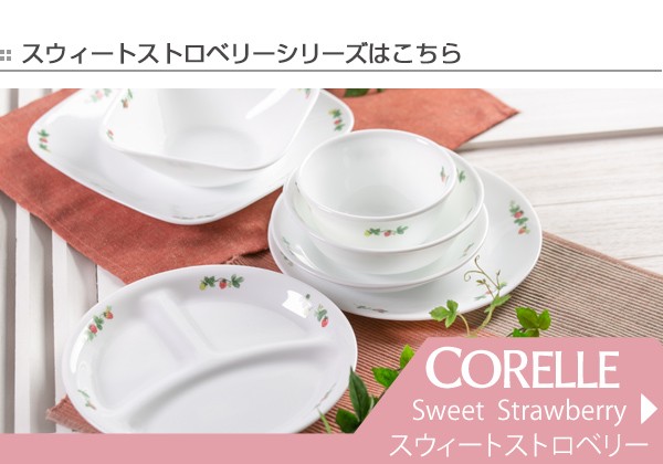 プレート 27cm 長皿 コレール CORELLE 皿 食器 スウィートストロベリー （ お皿 白 食洗機対応 電子レンジ対応 長角皿 大皿  オーブン対応 耐熱 ） : 318721 : リビングート ヤフー店 - 通販 - Yahoo!ショッピング