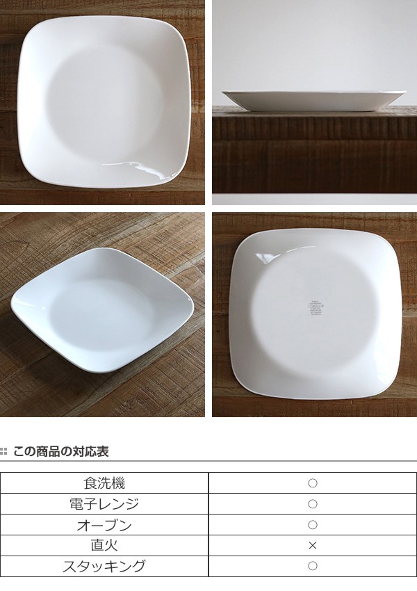プレート 27cm 長皿 コレール CORELLE 皿 食器 スウィート