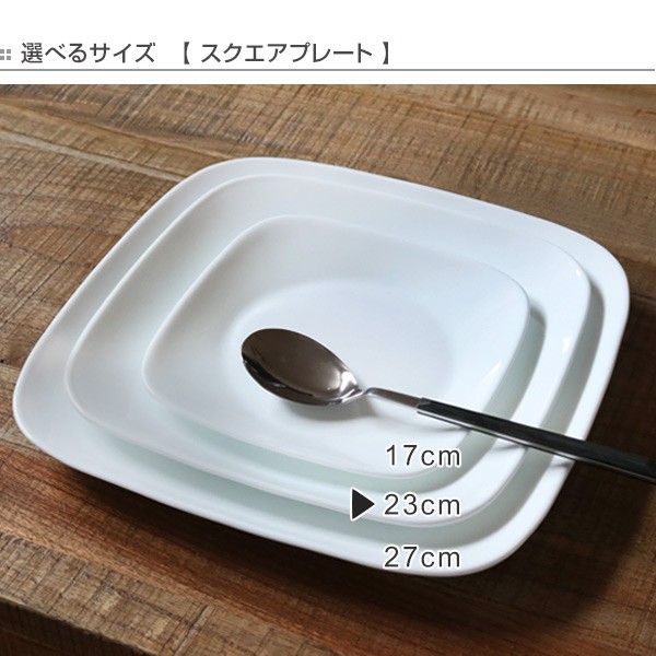 Amazon.co.jp: コレール プレート 皿 幅22.5×奥行22.5×高さ6.5cm