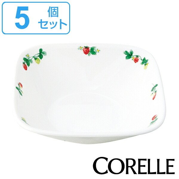 ボウル 13cm スクエア コレール CORELLE 皿 食器 スウィート