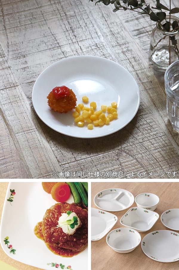 プレート 17cm コレール CORELLE 皿 食器 スウィートストロベリー